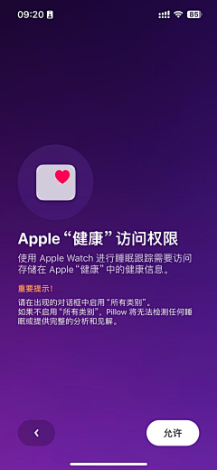 人满为患啊龙采集到移动端-睡眠app
