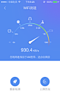 Wi-Fi#测速##app##首页#