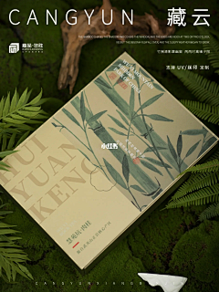 胖猫加菲菲采集到筛