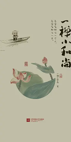 20180808《一禅小和尚》用时：62分钟