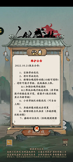 愛在偷戀蔓延時、采集到Q版水墨风