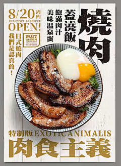 ijSCSg2y采集到餐饮