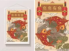 中国风卡通喜庆年年有鱼锦鲤插画