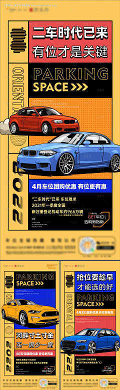 九月JKY采集到车位