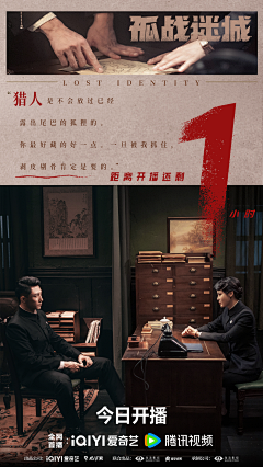 Okayyaya采集到民国剧-开收官/倒计时/热度值
