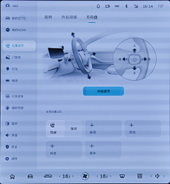 Flyn_G采集到HMI/蔚来ET5_量产