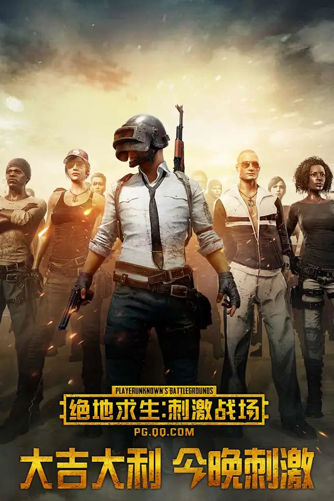 绝地求生：刺激战场/广告创意追踪 | App Growing