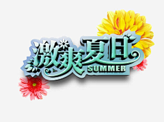 陈蕊-设计部采集到项目素材