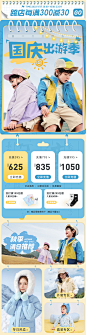 童装首页 秋