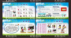 校园文明宣传栏  - 源文件下载【酷图网】文明宣传,礼仪宣传,校园文明宣传,宣传栏画面,校园文明礼仪,文明礼仪宣传,宣传栏,展板,海报,文明礼仪,文明礼仪展板,文明展板,礼仪展板,从我做起,文明海报,文明旅游宣传,文明旅游,旅游宣传,旅游宣传栏,校园文明