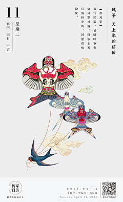 业余而已采集到日历