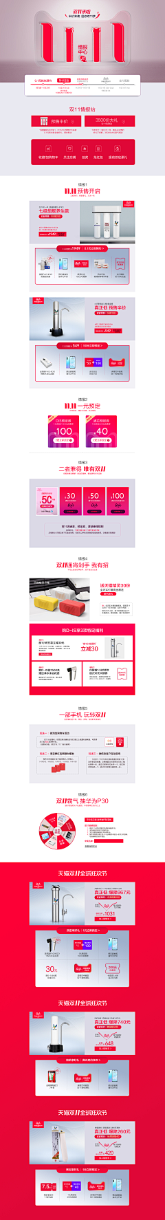 DUOMI多米采集到店铺首页/专辑页/无线店铺