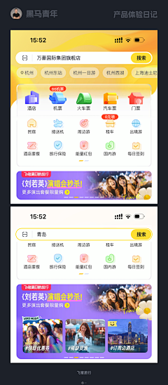 阿软a采集到【UI】头部/底纹/背景