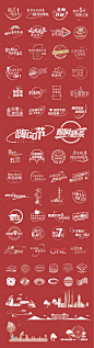 地产热点字体icon图标AI广告设计素材海报模板免费下载-享设计