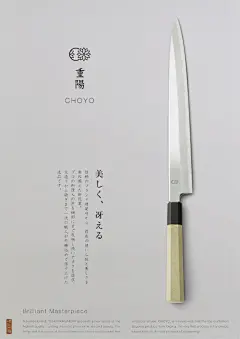 堺菊守の最高級和包丁 重陽＋菊月 : 堺菊守が提案する最高峰の品質の包丁「重陽」と「菊月」。ともに使う楽しみを与えてくれる最高の道具であることを、堺菊守がお約束します。