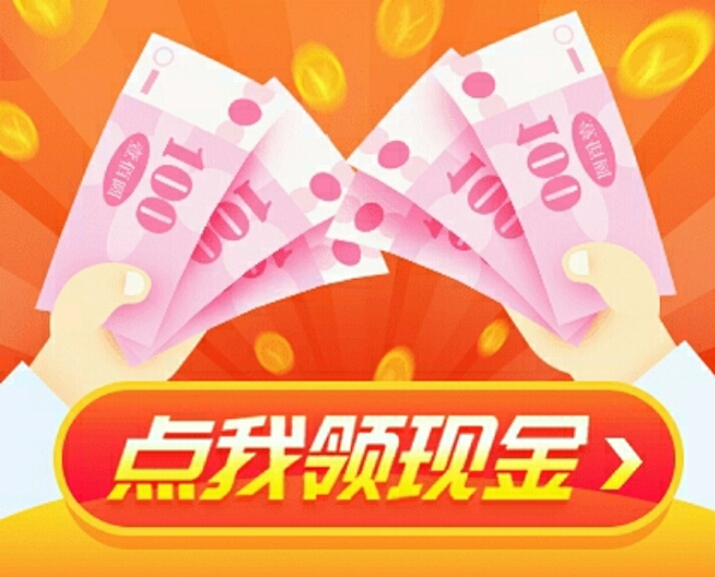 #banner# #红包# #金融# #...