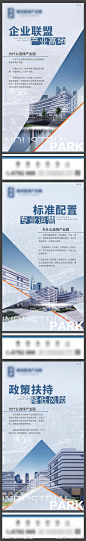 产业园价值高地系列海报-源文件-志设网-zs9.com