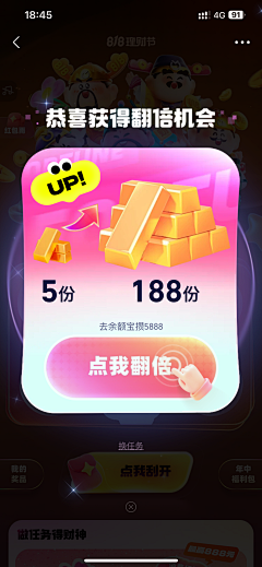 脱掉帽子的秃头采集到弹窗/浮层
