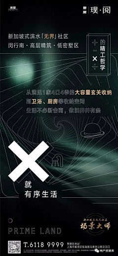 onlyw采集到系列刷屏