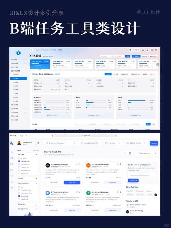 B端任务工具类产品界面设计_1_Lili-设计_来自小红书网页版