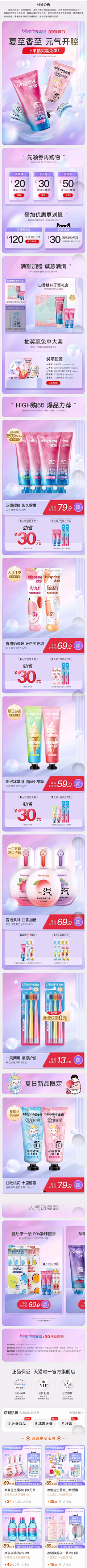 翻身小鱼采集到移动端首页
