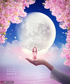 樱花梦想女孩太空奇幻旅行海报 合成设计 空间合成