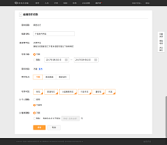 王胡子2012采集到web表单