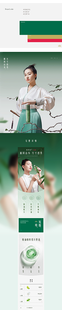 埋头苦干大水牛采集到详情页