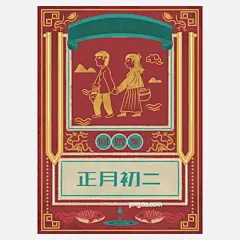 中国风手绘复古年画框回娘家图片大小3000x3000px 图片尺寸4.69 MB 来自PNG搜索网 pngss.com 免费免扣png素材下载！插画设计#福气#复古边框#古式边框#广告设计#海报设计#怀旧#回娘家#简易复古边框#卡通手绘#框#民国风#民国风复古框#