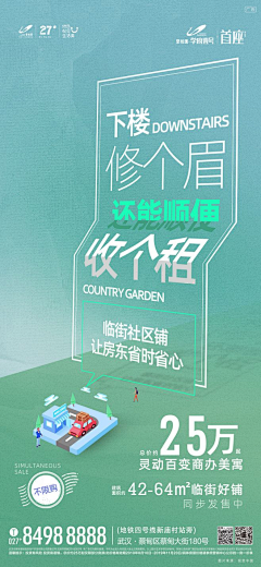 月徘徊1采集到商铺
