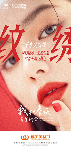 0IHt6ye3采集到纹绣