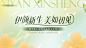 【南门网】背景板 活动展板 医美 美业 文化节 清新 主画面