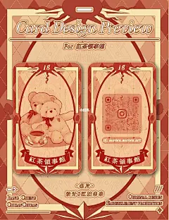 ☕店铺售后卡 | 名片 | 卡头+小卡卡牌