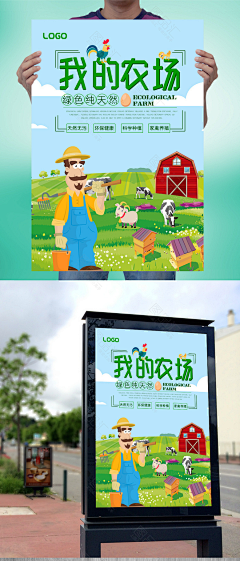 图品汇优质素材网采集到生态农场  养殖