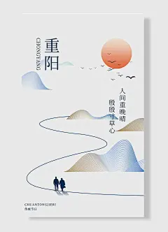 传统节日人间重晚晴殷殷寸草心手绘蓝色