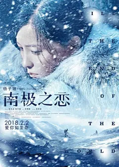 直到世界末日海报