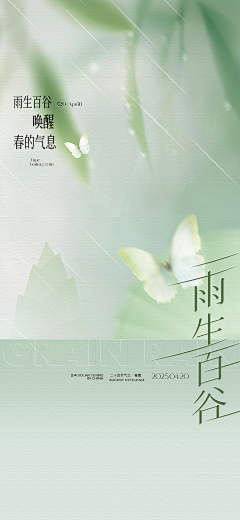 Vmirrors采集到传统节日节气