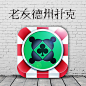 社交类德州扑克游戏icon #logo# #icon# #字体#