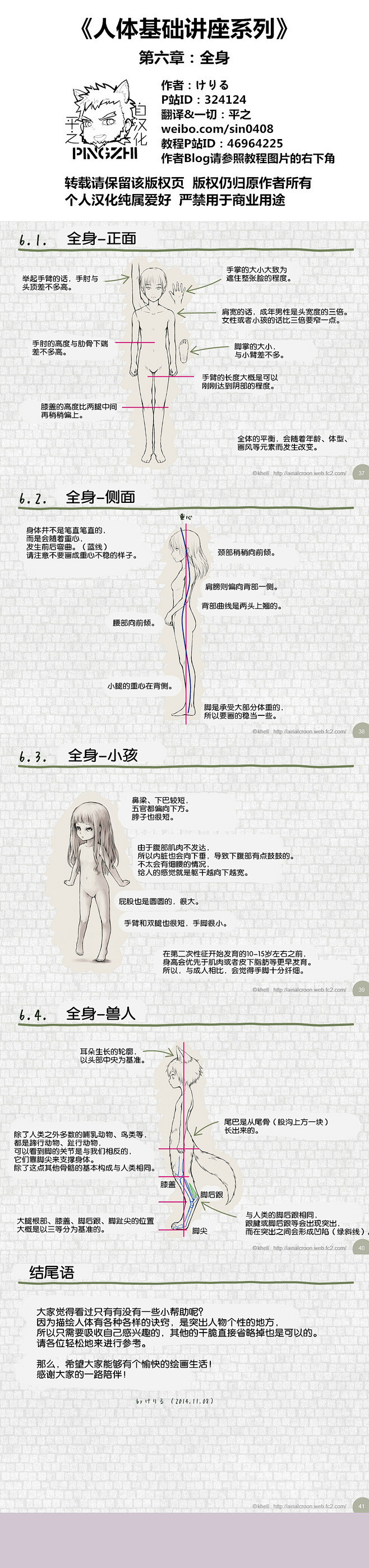 日系教程大合集，简单易懂，超级实用！感谢...