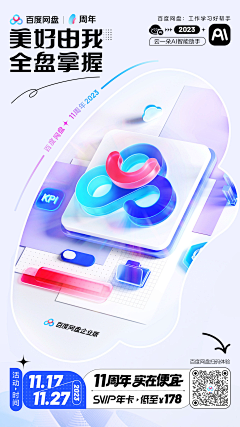 很好玩的哟采集到鲜艳海报