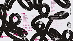 重要通知 | 第十届Hiiibrand国际品牌标志设计大赛延期至3月20日！ : 截止日期延期至：3月20日