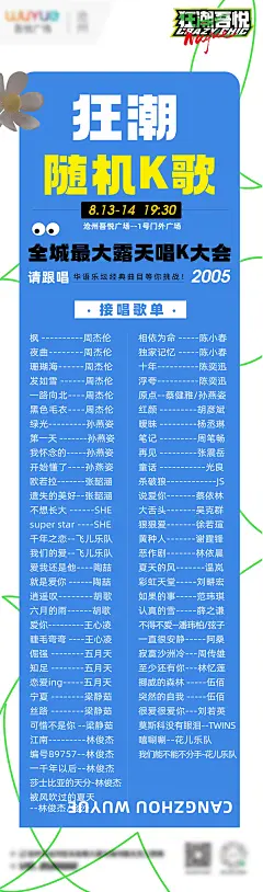 歌单海报-源文件-采灵感-cailinggan.com