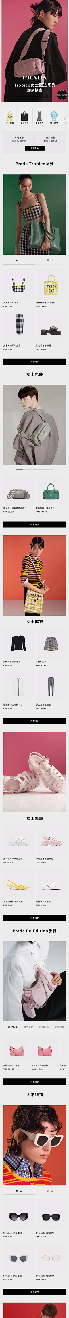恶习少女采集到简洁轻奢类页面