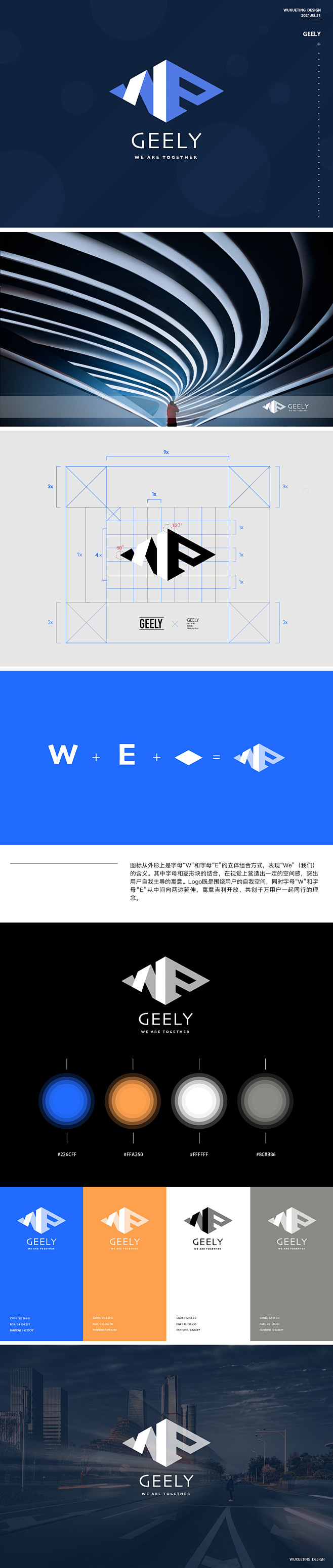 图标从外形上是字母“W”和字母“E”的立体组合方式，表现“We”（我们）的含义。其中字母和菱形块的结合，在视觉上营造出一定的空间感，突出用户 ...