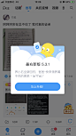 弹窗#版本升级