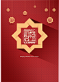 Islamic New Year on Behance