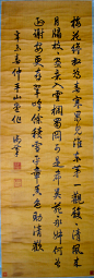 清.乾隆---书法作品欣赏 - 阿倩 - 我爱的、爱我的，繁杂的世界其实如此简单