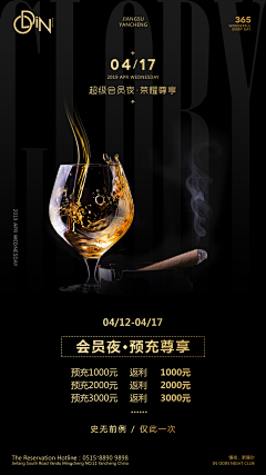 失人芯采集到酒水