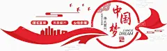 中国梦文化墙  - 源文件下载【酷图网】中国梦展板,中国梦海报,中国梦标语,中国梦宣传,共筑中国梦,中国梦广告,中国梦背景,中国梦文化墙,中国梦户外,中国梦口号,中国梦背景墙,中国梦形象墙,中国梦墙体,中国梦文化,文明文化墙,文明城市,文明创建,创文,创文文化墙,人民有信仰,民族有希望,