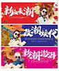【源文件下载】 海报 广告展板 房地产 商业 国潮 系列 插画 人物 235880